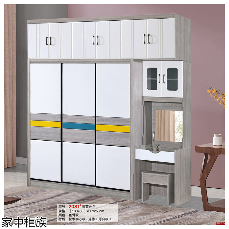 家中柜族 松木實心板材衣柜、書柜、鞋柜