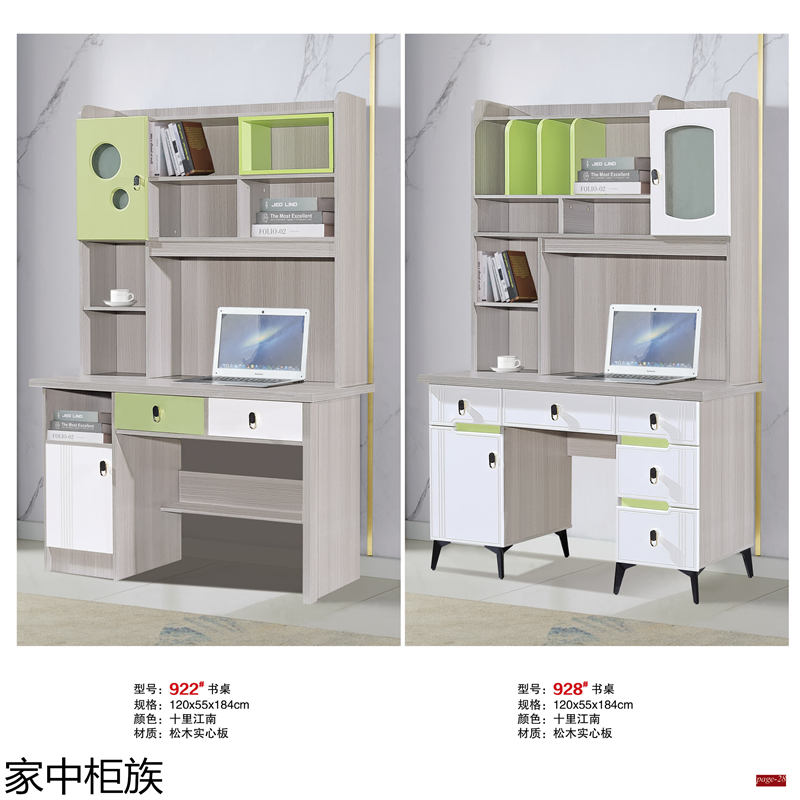 家中柜族 松木實心板材衣柜、書柜、鞋柜