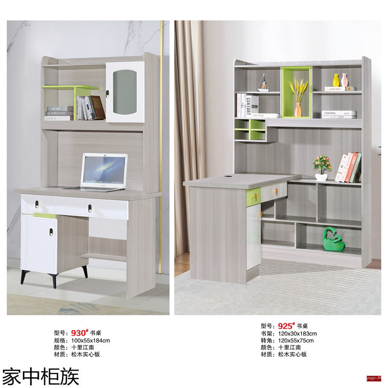 家中柜族 松木實心板材衣柜、書柜、鞋柜