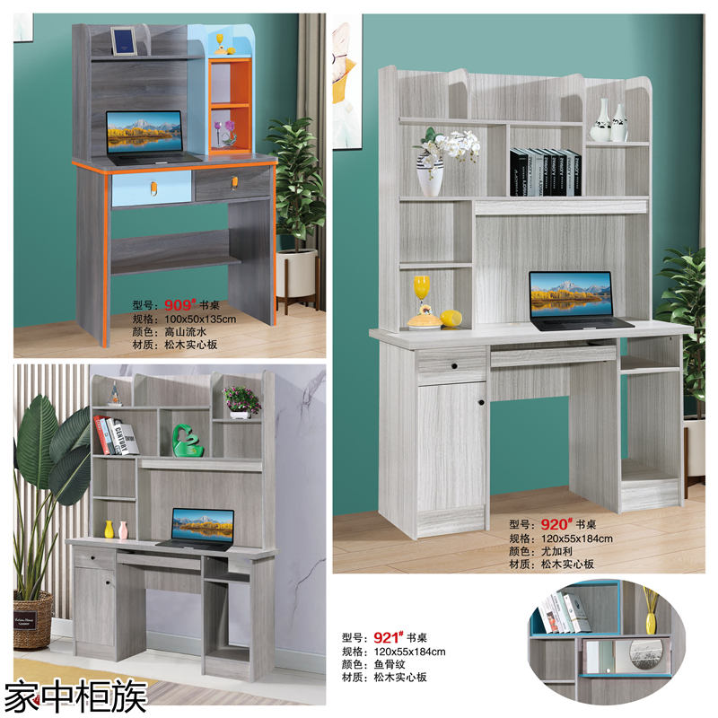 家中柜族 松木實心板材衣柜、書柜、鞋柜