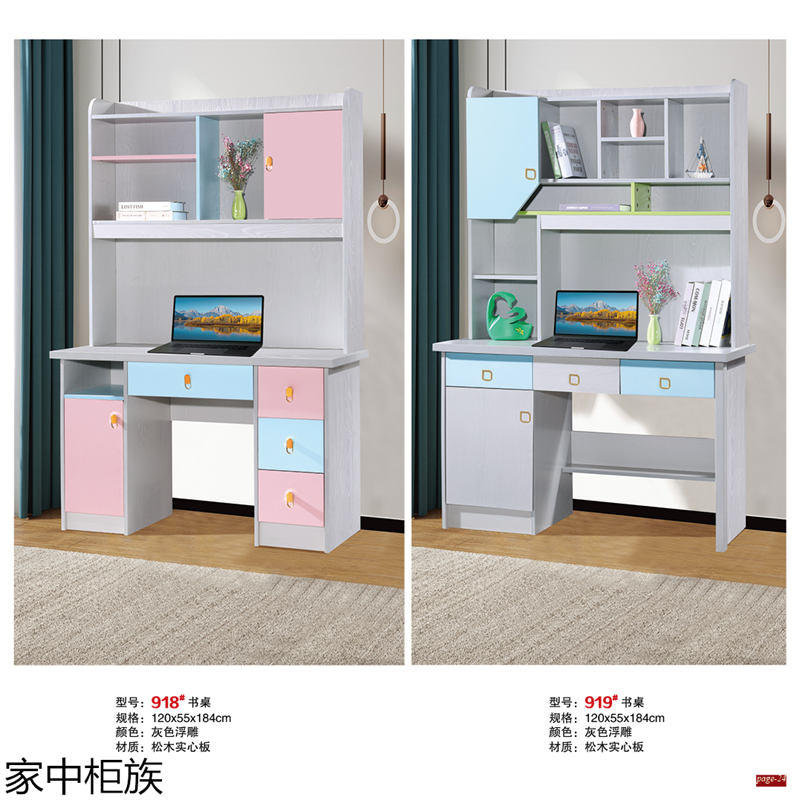 家中柜族 松木實心板材衣柜、書柜、鞋柜