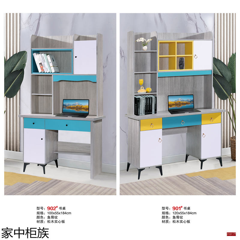 家中柜族 松木實心板材衣柜、書柜、鞋柜