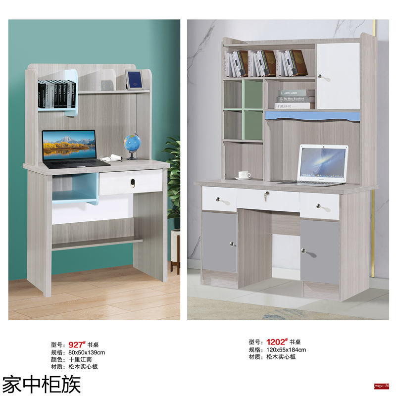 家中柜族 松木實心板材衣柜、書柜、鞋柜