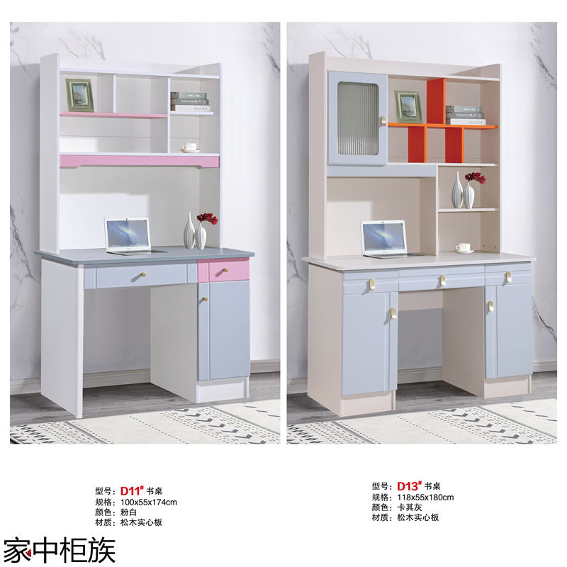 家中柜族 松木實心板材衣柜、書柜、鞋柜