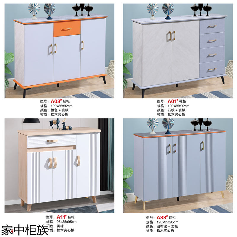 家中柜族 松木實心板材衣柜、書柜、鞋柜