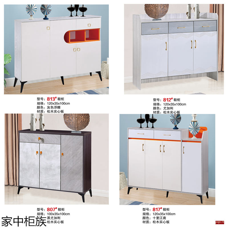 家中柜族 松木實心板材衣柜、書柜、鞋柜