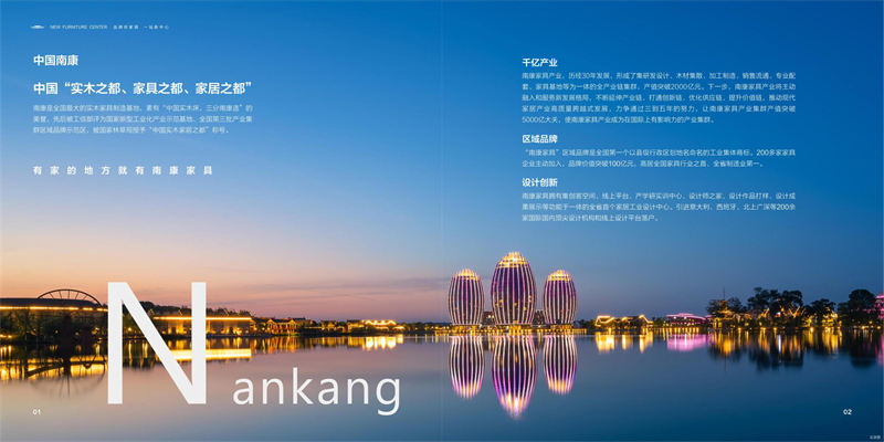 南康家具新中心，江西家具新中心，南康家具新中心品牌廠家展廳，南康家具城市場(家具新中心品牌館)