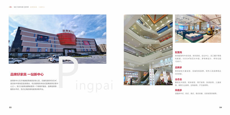 南康家具新中心，江西家具新中心，南康家具新中心品牌廠家展廳，南康家具城市場(家具新中心品牌館)