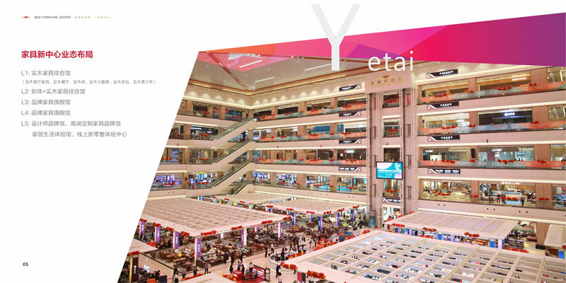 南康家具新中心，江西家具新中心，南康家具新中心品牌廠家展廳，南康家具城市場(家具新中心品牌館)