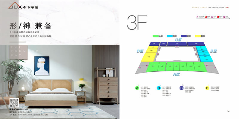 南康家具新中心，江西家具新中心，南康家具新中心品牌廠家展廳，南康家具城市場(家具新中心品牌館)