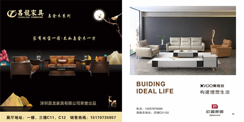 南康家具新中心，江西家具新中心，南康家具新中心品牌廠家展廳，南康家具城市場(家具新中心品牌館)