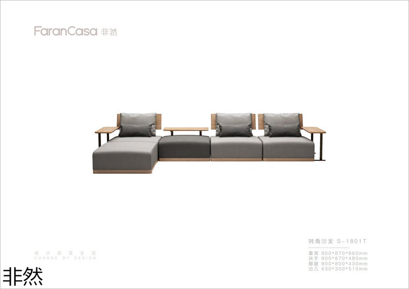 非然家居 現代極簡風格白蠟木家具