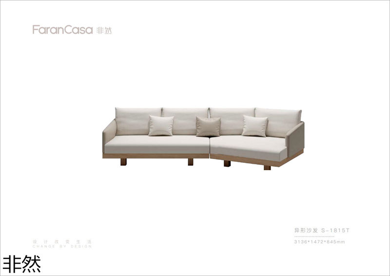 非然家居 現代極簡風格白蠟木家具