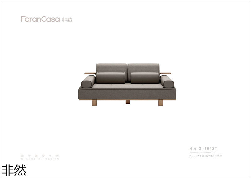 非然家居 現代極簡風格白蠟木家具