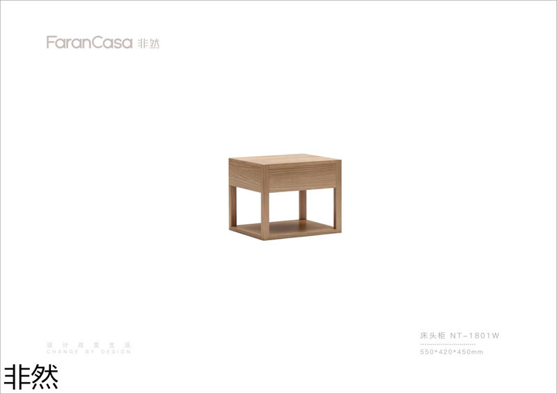 非然家居 現代極簡風格白蠟木家具