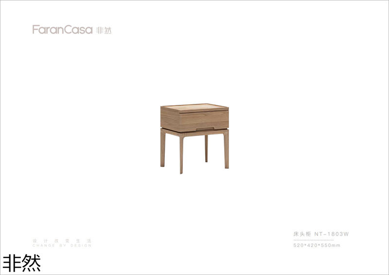 非然家居 現代極簡風格白蠟木家具