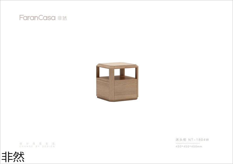 非然家居 現代極簡風格白蠟木家具