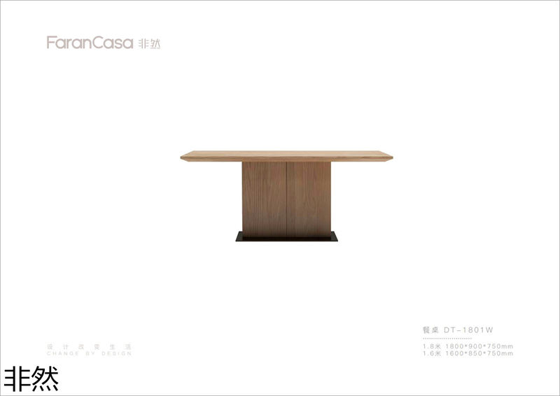 非然家居 現代極簡風格白蠟木家具