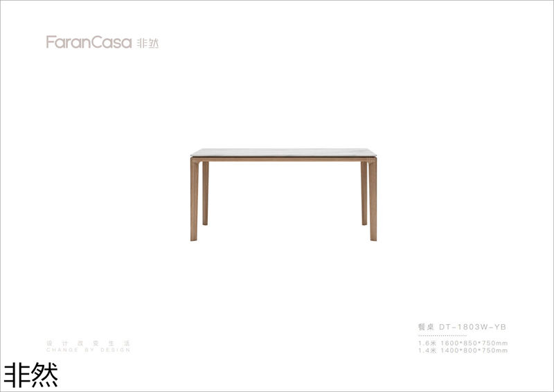 非然家居 現代極簡風格白蠟木家具