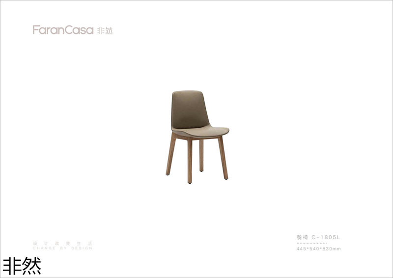 非然家居 現代極簡風格白蠟木家具