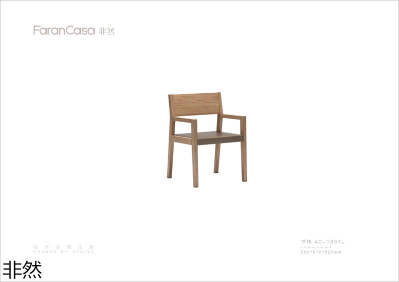 非然家居 現代極簡風格白蠟木家具