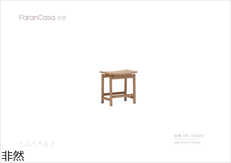 非然家居 現代極簡風格白蠟木家具