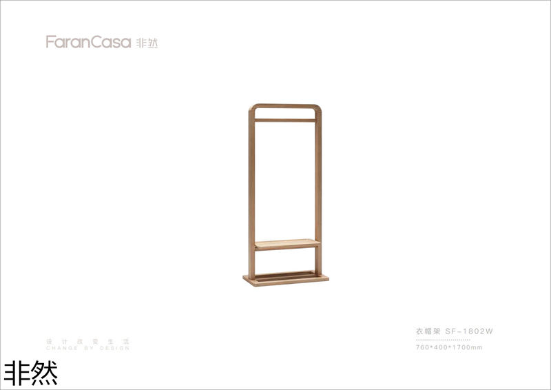 非然家居 現代極簡風格白蠟木家具