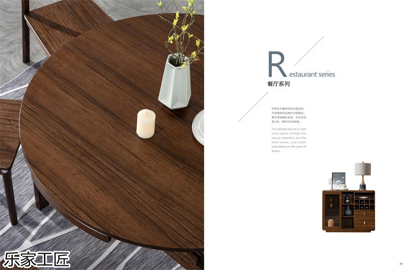 樂家工匠 黑金檀木家具