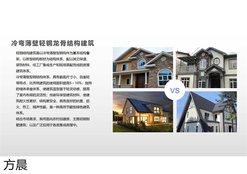 方晨裝配式戶外民宿