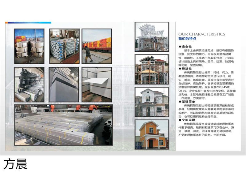 方晨裝配式戶外民宿