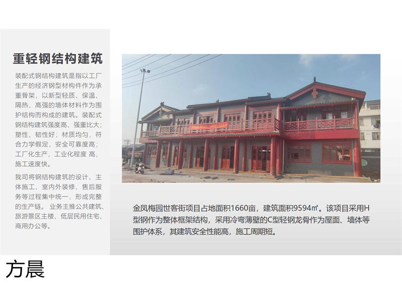 方晨裝配式戶外民宿