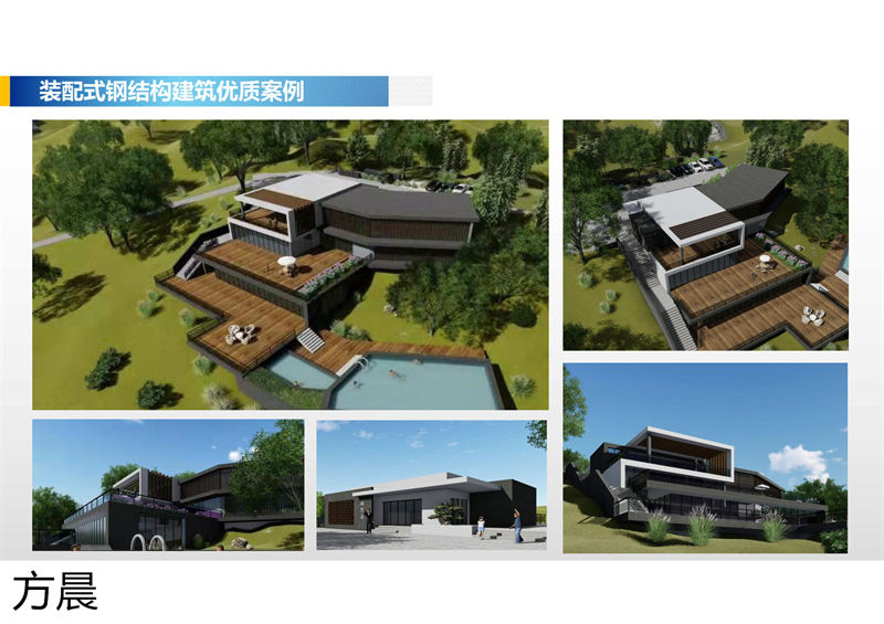 方晨裝配式戶外民宿