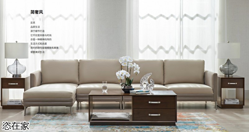 美克家居 恣在家簡奢風、新國風、簡美風、侘寂風家具