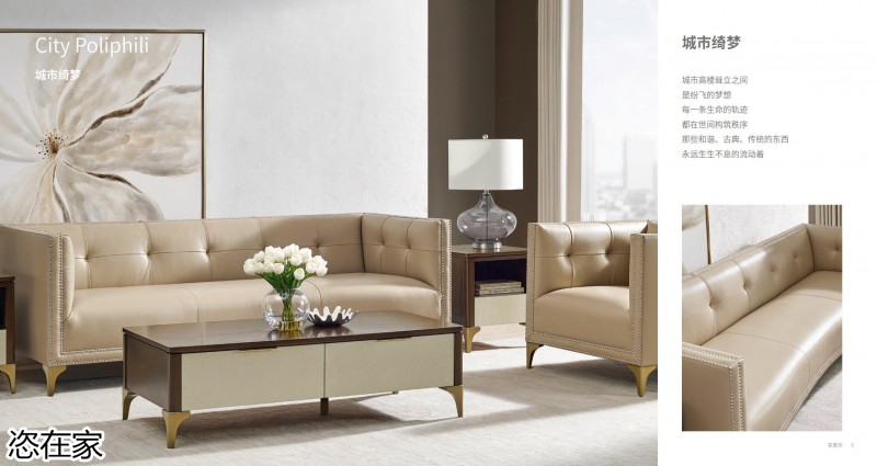 美克家居 恣在家簡奢風、新國風、簡美風、侘寂風家具