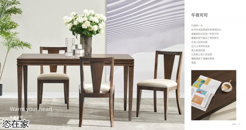 美克家居 恣在家簡奢風、新國風、簡美風、侘寂風家具