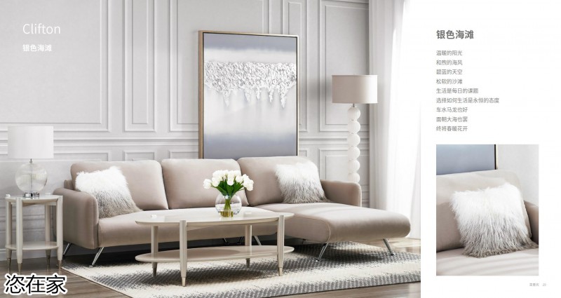 美克家居 恣在家簡奢風、新國風、簡美風、侘寂風家具