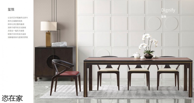 美克家居 恣在家簡奢風、新國風、簡美風、侘寂風家具