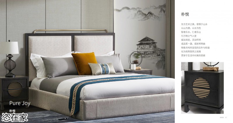 美克家居 恣在家簡奢風、新國風、簡美風、侘寂風家具