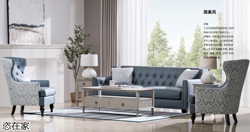 美克家居 恣在家簡奢風、新國風、簡美風、侘寂風家具