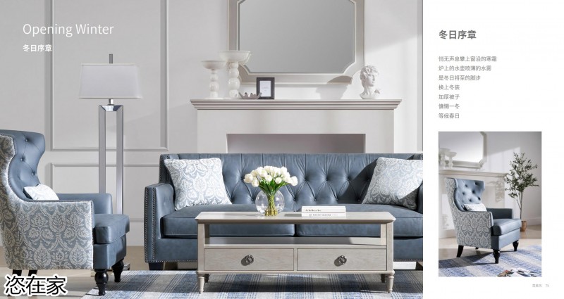 美克家居 恣在家簡奢風、新國風、簡美風、侘寂風家具