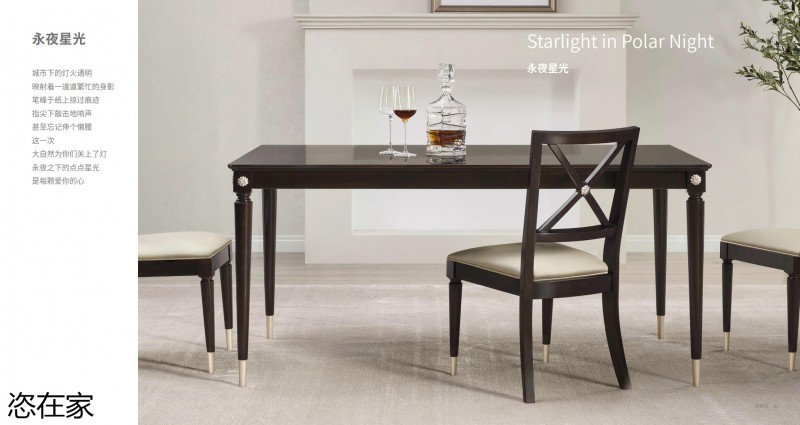 美克家居 恣在家簡奢風、新國風、簡美風、侘寂風家具