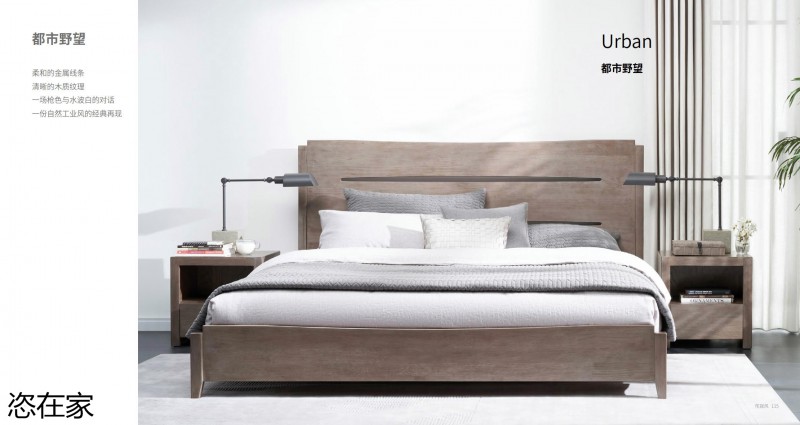 美克家居 恣在家簡奢風、新國風、簡美風、侘寂風家具