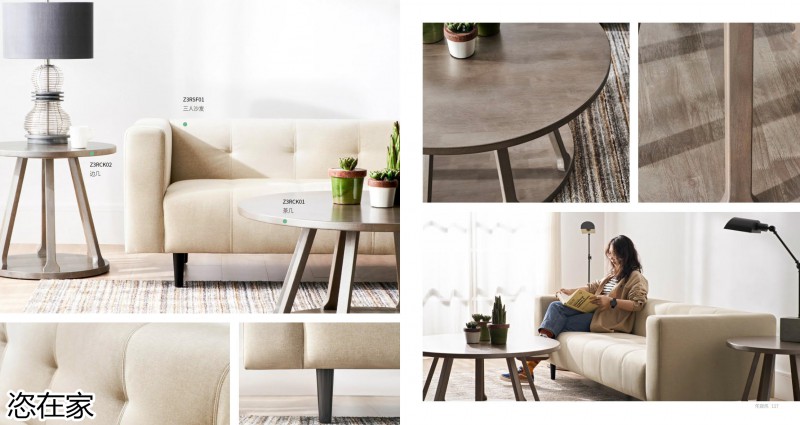 美克家居 恣在家簡奢風、新國風、簡美風、侘寂風家具