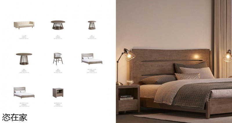 美克家居 恣在家簡奢風、新國風、簡美風、侘寂風家具