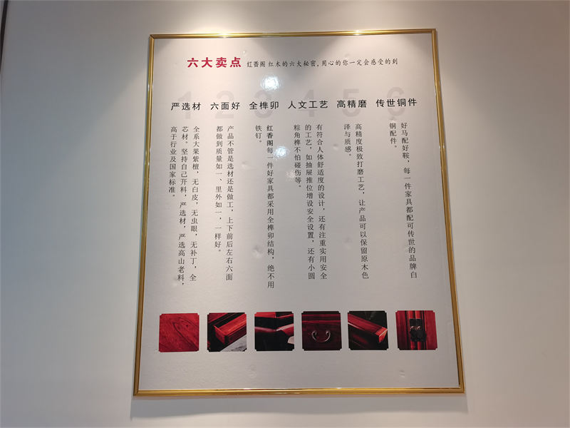 紅香閣 龍回紅 紅木家具展廳實拍