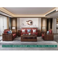 康優寶輕奢新中式胡桃木家具：K6H99沙發/A靠背扶手箱高厚墊款123組合沙發+K6J188長幾+K6J501角幾