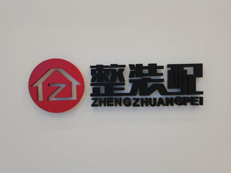 蔓延家具 設計師整裝配套家具展廳實拍