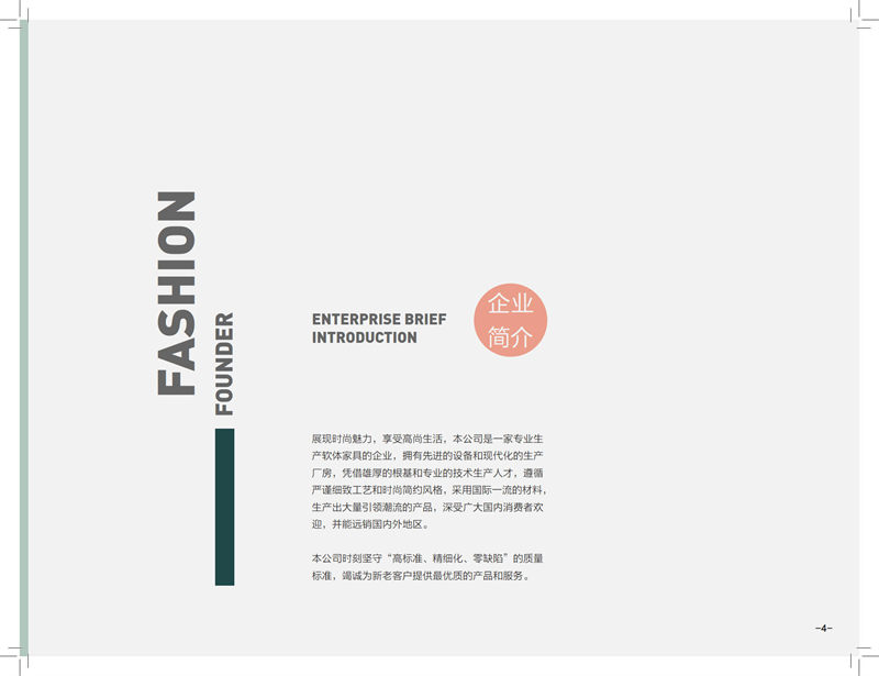 園墅美家輕奢極簡軟體家具