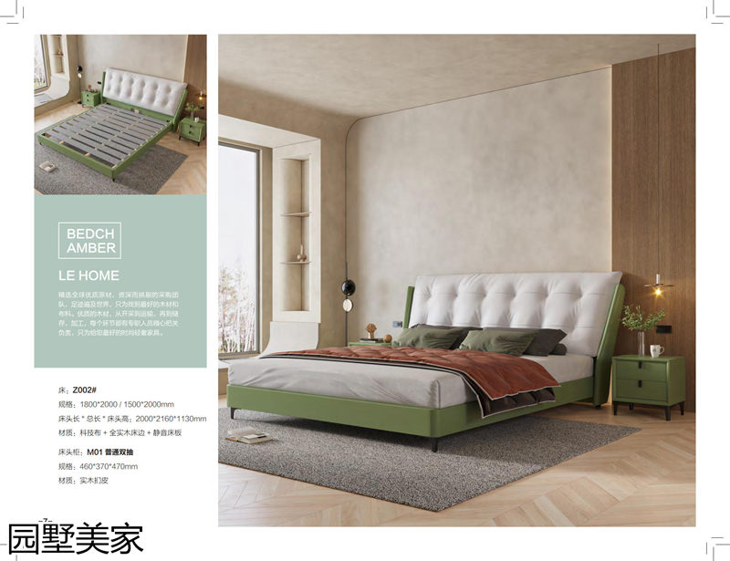 園墅美家輕奢極簡軟體家具