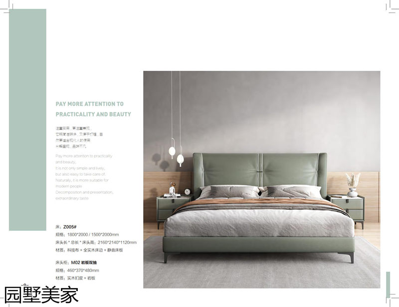 園墅美家輕奢極簡軟體家具